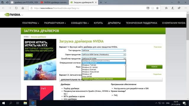 NVIDIA драйвера скачать с официального сайта и установить смотреть онлайн