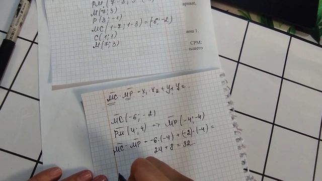 сор1.Геометрия 9класс. Вариант 3. Задача 4-часть 2 смотреть онлайн