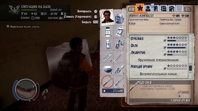 State Of Decay - Year One Survival Edition #05.(no comment)