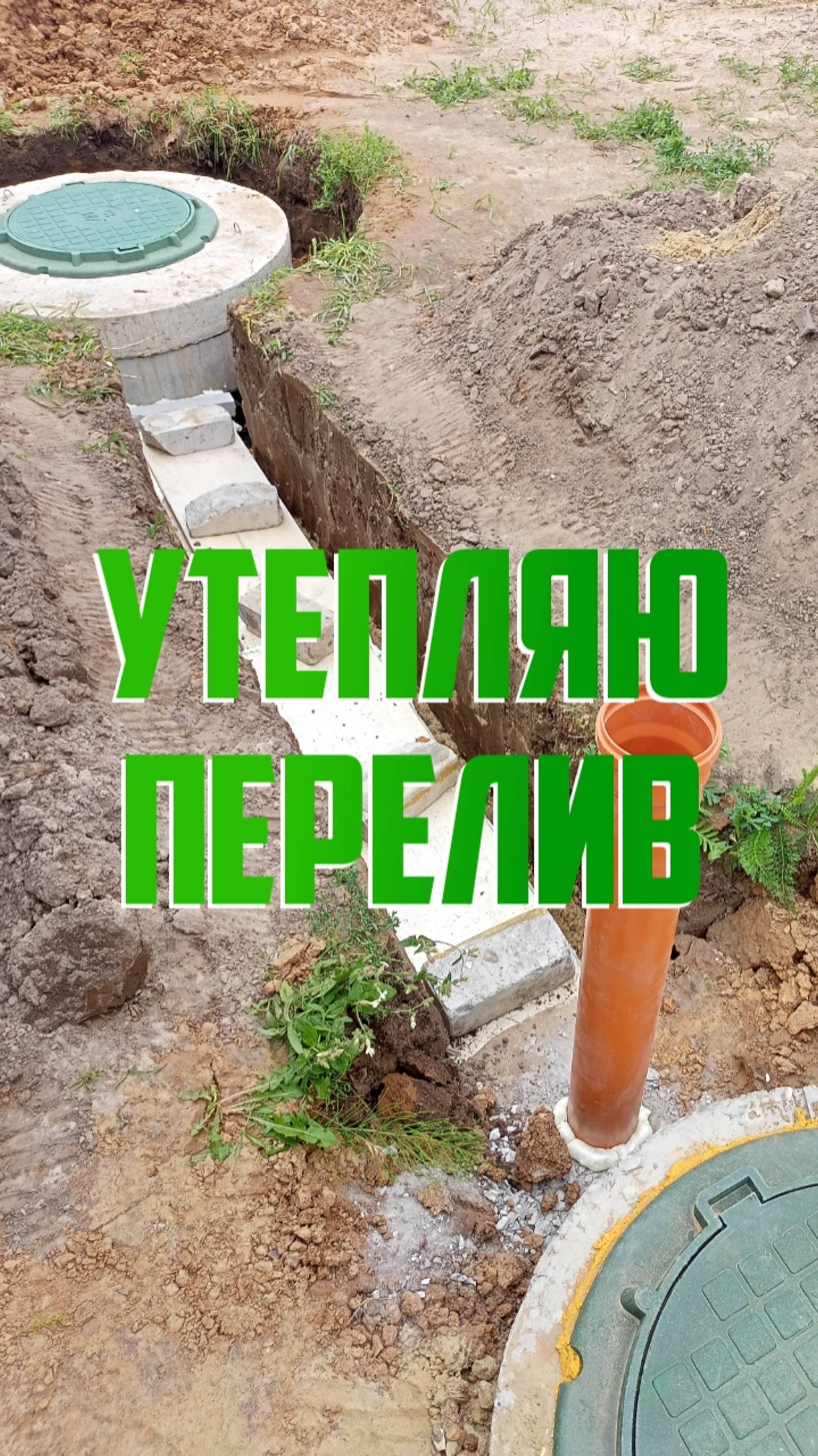 Лучше УТЕПЛЕНИЕ труб канализации ЗА КОПЕЙКИ