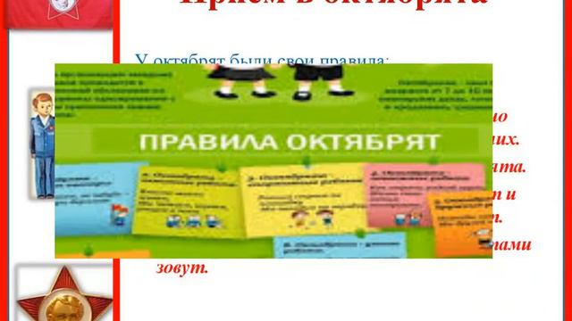 Октябрята. смотреть онлайн