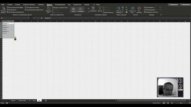 Excel в примерах с нуля. Часть 5 - Настраиваем коэф-т КВС, КО, функция РАЗНДАТ смотреть онлайн