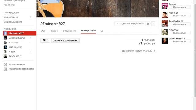 Как отправить сообщение в YouTube смотреть онлайн