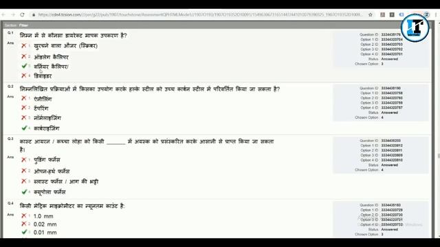 Railway ALP CBT-2 Answer key with Exam Paper PDF file смотреть онлайн