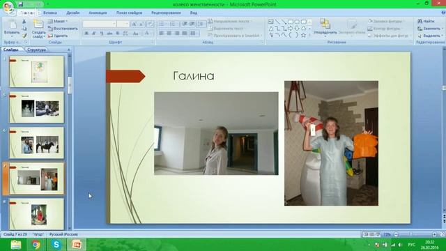 Галина, фотографии смотреть онлайн