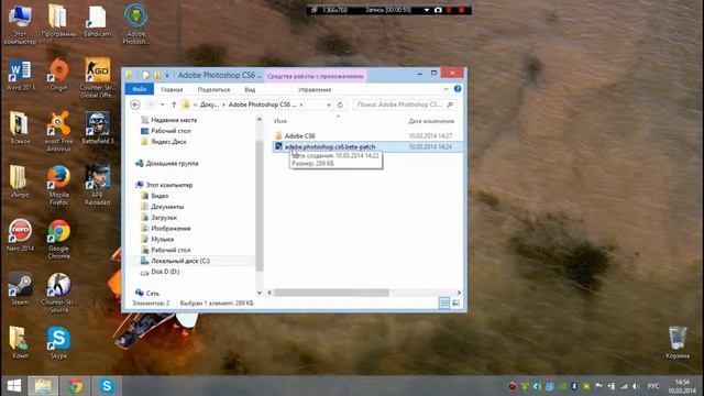 Скачать PhotoShop cs6 смотреть онлайн