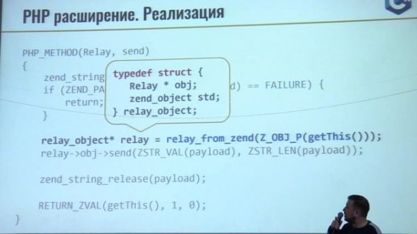 Пишем С драйвер для PHP + RoadRunner - Антон Шабовта(Onliner)