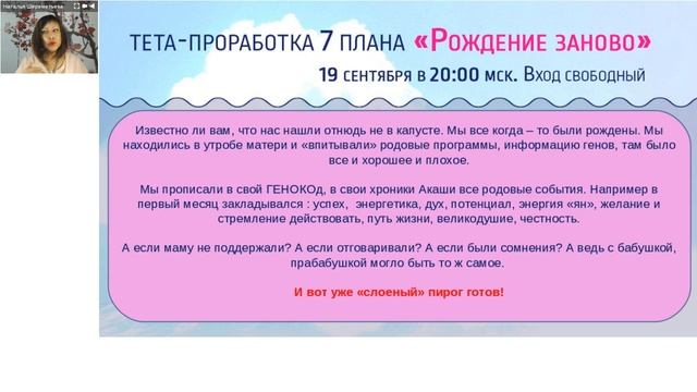 Рождение заново Практики сохранены смотреть онлайн