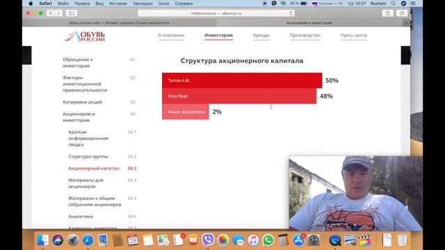 Учредители обуви России смотреть онлайн