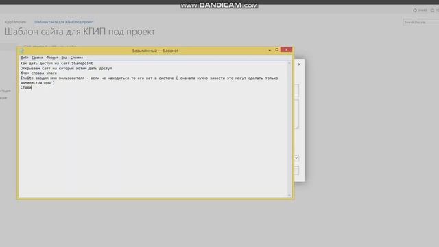 Как дать доступ на сайт sharepoint смотреть онлайн