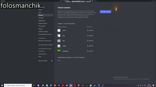 как сделать свой эмодзи в discord смотреть онлайн
