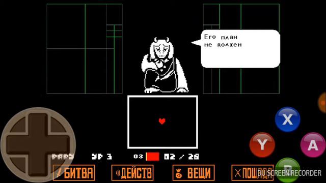 Прохождение Undertail #1 смотреть онлайн