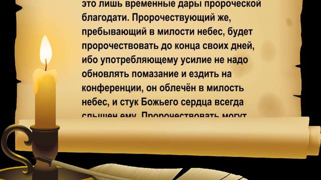 Неотъемлемая Часть Божьей Любви К Пророческому Служению В Которую Входят Те, Кто Готов Заплатить Це смотреть онлайн