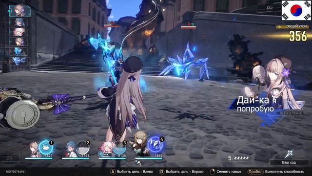 Herta Kururin \ Герта курурин