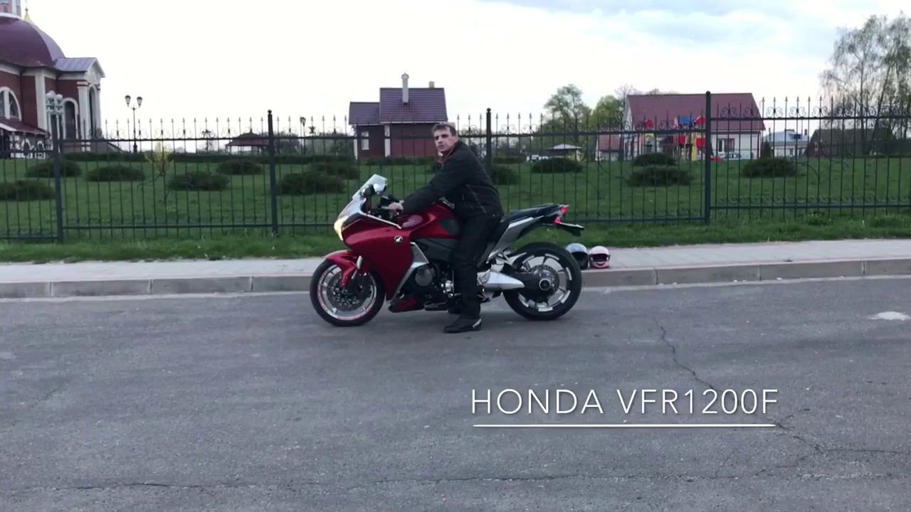 [Honda VFR1200F] Прокат на Выфере (Honda VFR1200F)