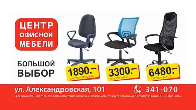 Центр офисной мебели смотреть онлайн
