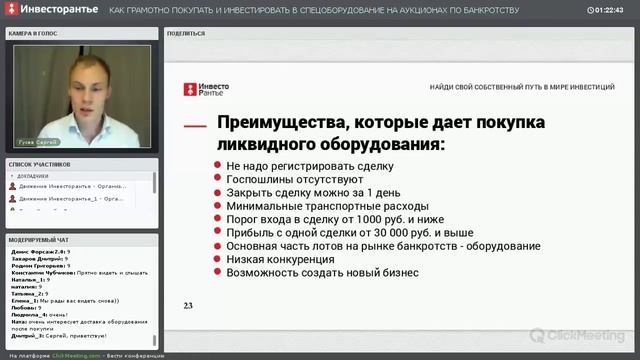 Оборудование с торгов по банкротству - как использовать смотреть онлайн