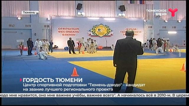 Гордость Тюмени смотреть онлайн