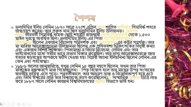 EUGSC,Class-11, History (Paper-2),Chapter-4(Part-4), Lecture-33, 08/08/21, Farzana Hoque смотреть онлайн
