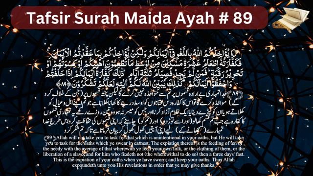 Tafseer Surah Maidah Ayah 89 || Learn Best Quran Tafsir in Urdu || Hnidi. смотреть онлайн