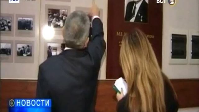 В Уфе состоялось торжественное собрание в честь 100-летия Мидхата Шакирова смотреть онлайн