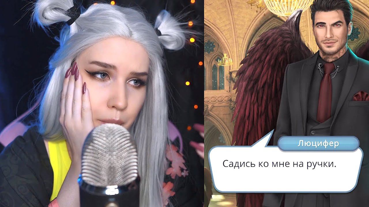 ФИНАЛ СЕКРЕТ НЕБЕС 9 и 10 Серия Клуб Романтики | Прохождение ASMR смотреть онлайн