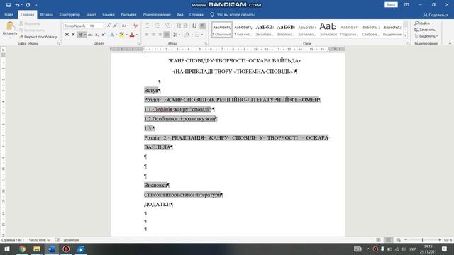 Як написати план курсової / дипломної роботи. ЧАСТИНА 2. ПІДРОЗДІЛИ. смотреть онлайн