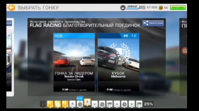 Real Racing 3 #3 Купил Dodge Challenger R/T! смотреть онлайн