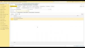 Расчет налогов за предпринимателя при режиме Единого платежа в 1С