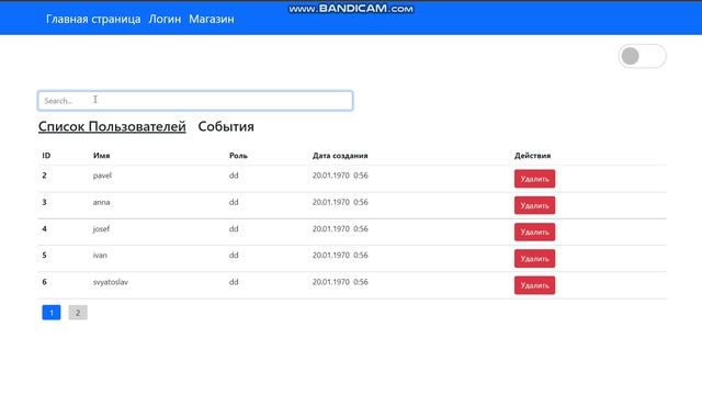 react-user-events смотреть онлайн