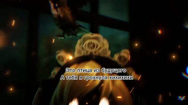 Это птица из будущего а тебя я грохнула хихихи смотреть онлайн