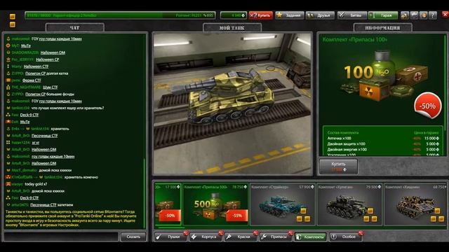 Tanki online 2015-2017?||ProTanki|| смотрим мой гараж! смотреть онлайн