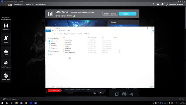 WARFACE Слишком много попыток входа. Решение. смотреть онлайн