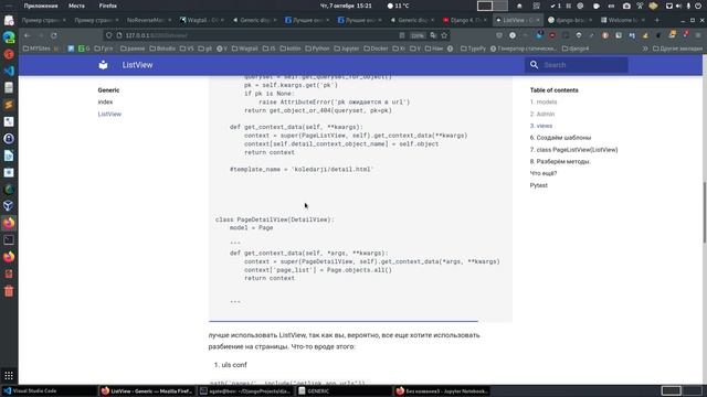 Примените эти советы к изучению Django 4. Результат ошеломит. смотреть онлайн