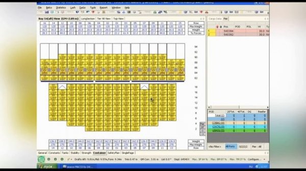 Что входит в Container Ship - Loading Program Practical Course
