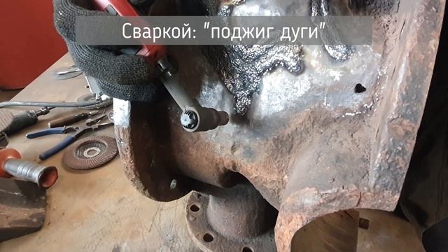 Чугун. Марки, свойства, применение. Ремонт сваркой. Cast iron welding смотреть онлайн