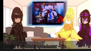 —[Реакция Лиги Святых на Лололошку]—[1/1]—