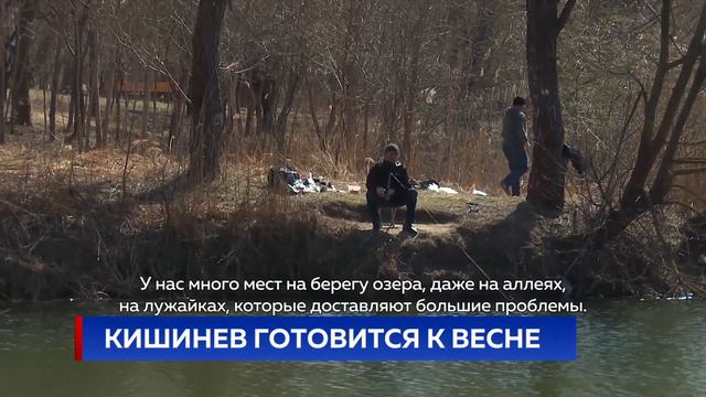 Кишинев готовится к весне смотреть онлайн