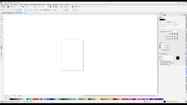 CorelDraw.  Введение и основы работы.