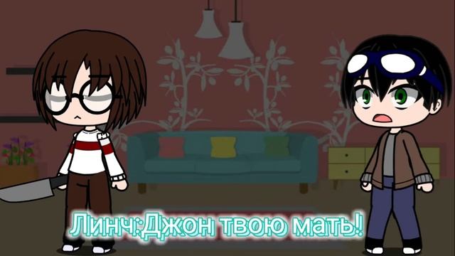 Твоя кровь на вкус как сахар Meme Егор Линч, Джон смотреть онлайн
