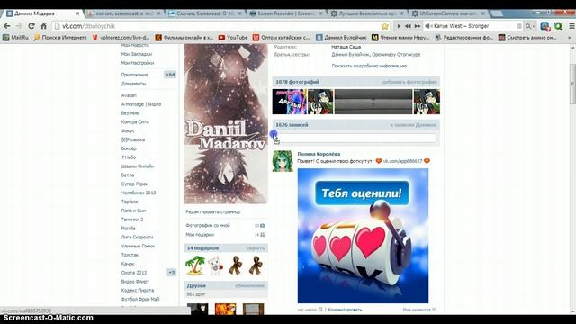 Моя страница ВК смотреть онлайн