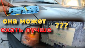 Прошивка дэу нексия ( Dewoo Nexia) или как новичку прошить машину