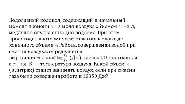 Задачи с прикладным содержанием. смотреть онлайн