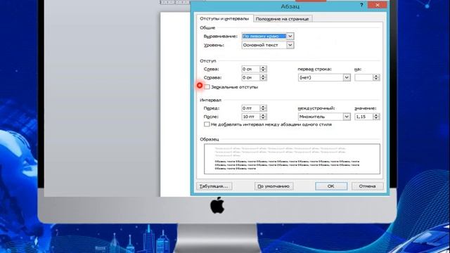 Видеоурок "Редактирование и форматирование текстового документа" смотреть онлайн