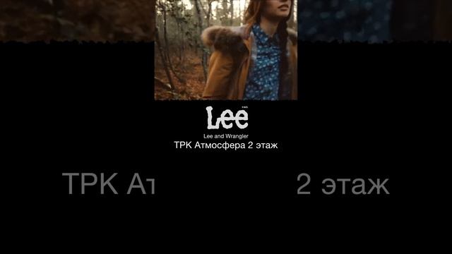 Магазин джинсовой одежды Lee Wrangler СПб смотреть онлайн
