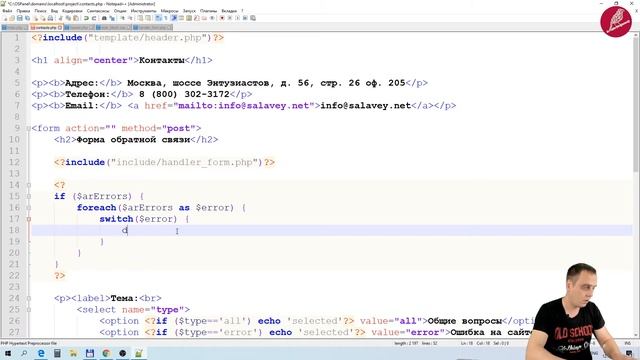 14. HTML+PHP. Форма обратной связи. 03. Обработчик формы на PHP смотреть онлайн