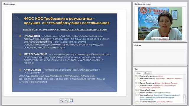 ФГОС НОО: образовательная среда адаптационного периода первоклассников смотреть онлайн