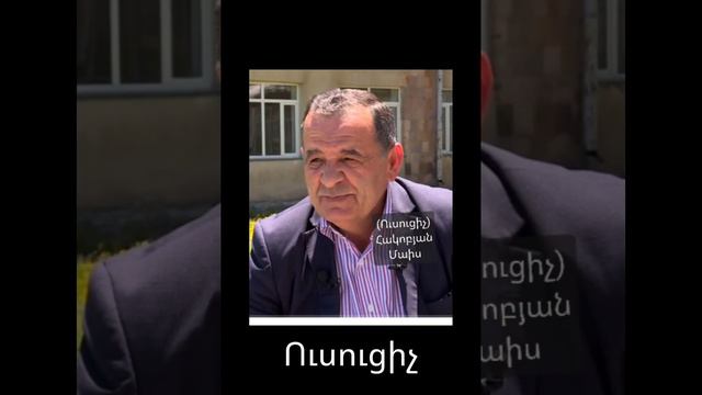վերջին զանգ 35-տարի անց