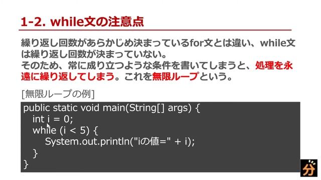 【Java入門#9】while文を使った繰り返し処理 смотреть онлайн