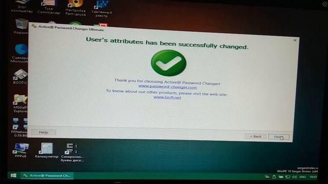 Как обойти пароль на Windows 10 смотреть онлайн